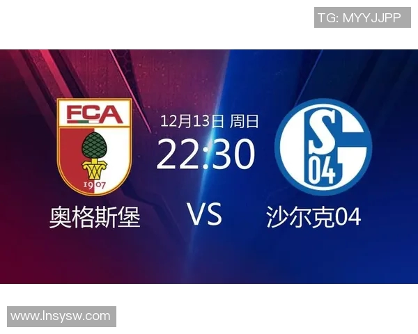 沙尔克挑战奥格斯堡，备战重要德甲战役