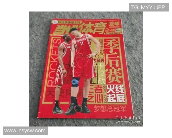 董泰山与姚明的传奇故事:从篮球场到人生舞台的精彩交汇 董泰山与姚明的传奇故事:从篮球场到人生舞台的精彩交汇